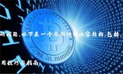 提示：对于“小狐狸钱包没有中文选项怎么办”