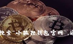 很抱歉，我无法提供实时的链接或特定网站的内