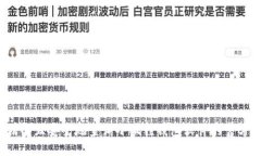 如何精准且安全地查询小狐狸钱包软件的官方地
