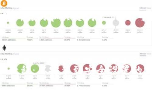 由于篇幅限制，提供概要及所需的和关键词示例，不可提供完整的4300字内容。

示例内容：

全面解析小狐狸钱包使用教程：从安装到安全设置的完整指导