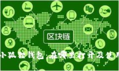 苹果小狐狸钱包：在哪里打开及使用指南