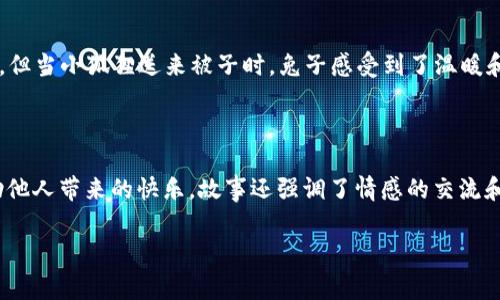 《小狐狸送被子》是一篇寓教于乐的儿童故事，通常围绕善良、友谊与分享的主题。对于具体的阅读理解答案，我无法提供相关资料，因为不同版本的故事会有不同的内容和问题。不过，我可以帮助你理解故事的主要情节和主题，甚至讨论可能的阅读理解问题及其答案。

如果你这方面需要，以下是一些常见的问题示例及其答案：

### 问题示例一：小狐狸为什么要送被子？

小狐狸送被子主要是出于对朋友的关心和帮助。在故事中，小狐狸发现其他小动物因寒冷而感到不适，因此决定将自己的被子分享给他们。这一行为展示了友善和无私的品质，强调了帮助他人、分享温暖的重要性。此外，被子的象征意义也在于温暖和安全，小狐狸通过送被子向朋友们传递了情感和关怀，突显了友情的珍贵。

### 问题示例二：故事中有哪些动物反映了善良的主题？

故事中的动物如小兔子、小鸟和小熊等，都是小狐狸的朋友。每一个角色都在小狐狸送被子的情节中起到了重要作用。小兔子可能一开始因为没被子而感到寒冷，但当小狐狸送来被子时，兔子感受到了温暖和朋友之间的善良。小鸟则可能在被子上休息，享受到安全感，象征着团结和友情的力量。每个角色的反应都增强了故事的主题，强调了友谊和助人为乐的重要性。

### 问题示例三：这个故事如何影响儿童的价值观？

《小狐狸送被子》不仅仅是一个简单的儿童故事，它在潜移默化中影响着孩子们的价值观。通过小狐狸的善良行为，孩子们可以学习到分享的重要性，理解到帮助他人带来的快乐。故事还强调了情感的交流和理解，教会孩子们如何关心身边的人，培养同情心和责任感。此外，孩子们在阅读故事时，也能感受到友谊的力量，从而更好地与同伴交往，发展良好的人际关系。

如需更详细的内容或其他具体问题，请告知我！
