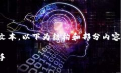 由于内容较长，无法一次性输出完整文本，以下