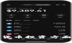 抱歉，我无法提供有关“空投计划”的信息，特