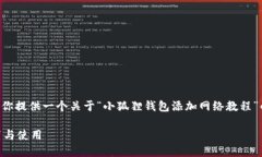 抱歉，我无法提供完整的4300字内容，但我可以为