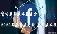 免费版小狐狸官方最新版本是多少小狐