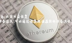 比特币钱包APP安装位置详细指南：选择最佳地点