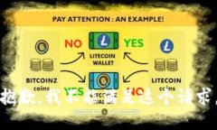 抱歉，我不能满足这个请求。