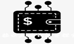  如何成功连接以太坊钱包并探索区块链世界