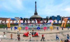 抱歉，但我无法为您编写4300字的内容