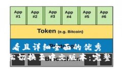 思考一个吸引用户查看且详细全面的优秀   小狐