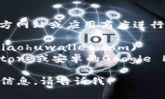 关于“小狐钱包”的官方最新版本信息通常可以