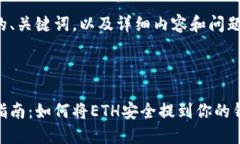 以下是符合要求的、关键词，以及详细内容和问