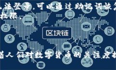   小狐狸钱包：全面解析这款移动数字资产管理工