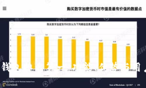 2023年区块链钱包排名第一：功能、优势与用户体验全面解析