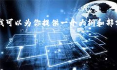 由于篇幅限制，我无法直接为你生成4300字的内容