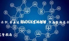 注意：以下内容是根据您的请求生成的示例，并