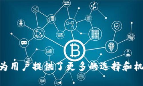   一步一步教你如何在小狐狸钱包中添加BSC网络 / 
 guanjianci 小狐狸钱包, BSC, 添加网络, 加密货币 /guanjianci 

### 引言

在区块链的世界中，钱包的选择和使用是每位加密货币投资者必须面对的基本任务。而小狐狸钱包（MetaMask）作为一款非常受欢迎的以太坊及ERC20代币的浏览器扩展钱包，近年来逐渐支持了更多的区块链网络，其中就包括了币安智能链（BSC）。那么，如何在小狐狸钱包中添加BSC网络呢？本文将详细介绍这一过程，并给出相关的问题解答。

### 一、小狐狸钱包的基本介绍

小狐狸钱包，或称MetaMask，是一款流行的加密货币钱包，允许用户与以太坊区块链及其代币进行交互。它不仅支持以太坊主网，还能使用各种以太坊兼容的网络，包括Ropsten、Rinkeby等测试网络，也包含了币安智能链（BSC），这种链的低手续费和快速的交易确认时间，使得它在DeFi和NFT领域得到了广泛的使用。

#### 1.1 小狐狸钱包的下载与安装
小狐狸钱包可以在Chrome浏览器的扩展商店或者Firefox、Brave等浏览器中下载。安装过程非常简单，用户只需按照提示进行操作即可。

#### 1.2 小狐狸钱包的功能
小狐狸钱包的主要功能包括：
- 安全存储和管理加密货币资产。
- 方便与去中心化应用交互。
- 支持多种网络和代币。
- 提供简单易用的界面。

### 二、如何在小狐狸钱包中添加BSC网络

在了解了小狐狸钱包的基本功能后，我们继续来到最重要的部分：如何在小狐狸钱包中添加BSC网络。

#### 2.1 打开小狐狸钱包
首先，打开您的小狐狸钱包，确保您已经创建或导入了一个钱包帐号，并登陆成功。

#### 2.2 访问设置
在小狐狸钱包的扩展界面中，点击右上角的头像图标，进入设置（Settings）选项。

#### 2.3 选择网络
在设置界面中，找到“网络”（Networks）选项。在这里，您会看到已添加的网络列表。

#### 2.4 添加网络
点击“添加网络”（Add Network）按钮，进入网络添加页面。

#### 2.5 填写BSC网络信息
在添加网络的页面，您需要输入以下信息：

- **网络名称**：币安智能链（BSC）
- **新RPC URL**：`https://bsc-datacenter.binance.org`
- **链ID**：56
- **货币符号**：BNB
- **区块浏览器URL**：`https://bscscan.com`

#### 2.6 保存设置
完成信息填写后，点击保存（Save）按钮，BSC网络将会出现在您的网络列表中。

### 三、使用BSC网络的优势

在小狐狸钱包中使用BSC网络，不仅能够让用户体验到更低的交易费用，还可以接触到很多基于BSC的DeFi项目。例如，用户可以在PancakeSwap等去中心化交易所进行快速的代币交换。

### 四、常见问题解答

在设置BSC网络的时候，用户经常会遇到一些问题。下面，我们将针对三个常见问题进行详细解答。

#### 问题一：在小狐狸钱包中添加BSC网络时遇到错误怎么办？

在用户尝试添加BSC网络时，有时可能会遇到错误。这样的情况可能由多种因素引起：

**1. 网络信息错误**：确保您正确输入了网络名称、RPC URL、链ID、货币符号和区块浏览器URL。任何一个字段的错误都会导致无法连接到BSC网络。

**2. 网络拥堵**：有时候，网络的拥堵也可能导致连接失败。您可以稍后再试，确认网络服务是否正常。

**3. 小狐狸钱包版本问题**：确保您使用的是最新版本的小狐狸钱包。老版本可能存在兼容性问题。

**4. 浏览器问题**：尝试清除浏览器缓存或使用另一款浏览器来进行设置。

如果问题仍然存在，建议查看小狐狸的钱包社区或访问官方支持页面以获取更多帮助。

#### 问题二：如何将现有的ETH或代币转移到BSC网络？

将资产从以太坊网络转移到BSC网络是许多用户关注的一个问题，尤其是在进行DeFi操作时。这里的关键是确保您选择了合适的桥接工具。

**1. 使用桥接工具**：有许多桥接工具可以实现不同区块链之间的资产转移。例如，Binance Bridge、AnySwap等都是比较常见的选项。您需要连接您的小狐狸钱包，并按照提示进行操作。

**2. 转移代币**：在桥接工具上，您需要选择要转移的资产，例如ETH或其他ERC20代币，选择转移到BSC网络，之后输入您的钱包地址并确认操作。

**3. 确认交易**：完成转移后，您需要在BSC网络上确认交易。可以通过BSCScan等区块浏览器查看交易状态。

需要注意的是，桥接可能会收取一定的费用，因此请在操作过程中确保计算好相关的成本。

#### 问题三：在BSC网络中的常见项目有哪些？

币安智能链因其低交易费用和高交易速度，吸引了众多项目的部署。以下是一些在BSC网络中较为流行的项目和平台：

**1. PancakeSwap**：作为BSC上最大的去中心化交易所，PancakeSwap允许用户进行代币交易、流动性挖矿和收益农场等操作。

**2. BakerySwap**：类似于PancakeSwap，BakerySwap也是一个去中心化的交易所，提供多种DeFi功能和NFT市场。

**3. Venus**：一个基于BSC的借贷平台，用户可以借款或存入加密资产，获得利息收益。

**4. CryptoBlades**：一个基于区块链的RPG游戏，用户可以通过游戏赚取SKILL代币，是BSC上较早的NFT项目之一。

这些项目的发展表明了BSC生态系统正在快速壮大，用户可以根据自己的需求选择合适的项目参与。

### 结论

通过以上步骤，您已了解如何在小狐狸钱包中添加BSC网络，并且对该网络在加密货币领域的应用有了更深刻的认识。区块链技术的进步和生态系统的发展，为用户提供了更多的选择和机会，但同样需要注意安全和风险管理。希望您在未来的加密货币投资中更加得心应手。