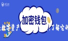 小狐狸钱包：数字资产管理的新选择，了解它的