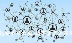 小狐狸钱包安卓中文版：数字资产管理的智能助