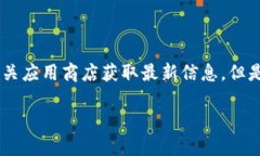 由于我不能直接提供特定软件的下载链接或支持