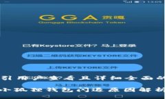 思考一个吸引用户查看且详细全面的优