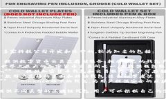 区块链钱包通常是由多家科技公司开发和运营的