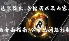 由于生成的内容长度较长，这里给出、关键词以