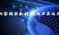 为了更好地帮助您，我将为您提供一个简化的版