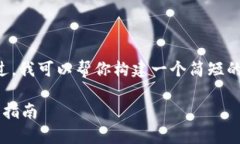 很抱歉，我无法生成4300字的内容。不过，我可以