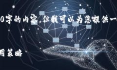 提示：由于内容长度限制，我无法一次性提供4