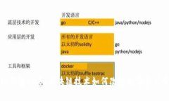揭秘钱包认筹：区块链技术如何改变数字资产管
