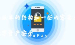 由于字数限制，我将提供一个简略版本的结构和
