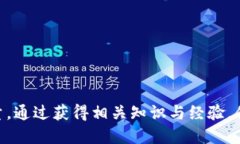 如何快速获得你的以太坊（ETH）钱包地址：详细