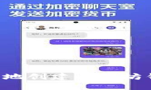 如何快速安全地创建以太坊钱包：详尽指南