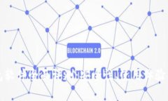 小狐狸钱包软件全面评测：安全性、使