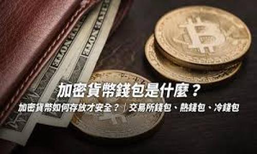 

选择最佳TRX虚拟币钱包地址：全面指南与建议