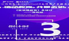   深入探索区块链世界：解析最常用的钱包类型及