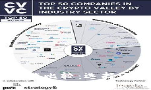 MetaMask与Ronin钱包功能比较：选择适合你的加密货币管理工具