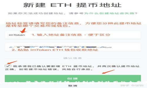 Metamask 登录流程详解：从创建到使用的全步骤指导