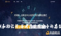 生成以太坊钱包的JavaScript代码可以通过使用一些