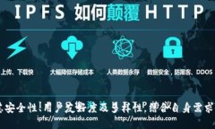    深入探讨区块链钱包系统的功能、类型与安全