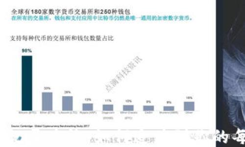 
USDT转账记录查询：如何追踪到你的每一笔交易