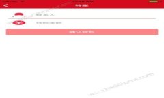 小狐钱包用户指南：如何保护你的数字资产安全