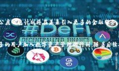   探索公鹿钱包：USDT的安全存储与便捷交易 /