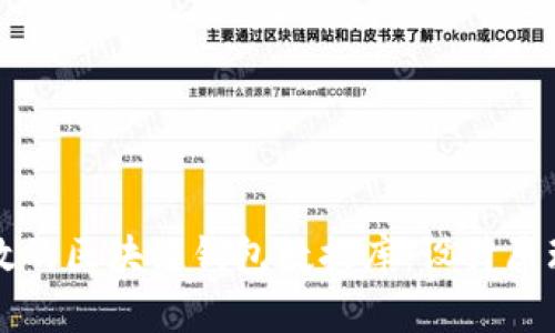 构建安全高效的区块链钱包数据库：设计原理与实践分析