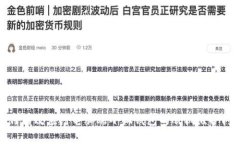 如何有效应对电脑端小狐钱包的脱机维护问题