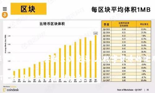 在讨论USDT（泰达币）的时候，这是一个备受关注的主题，尤其是在数字货币和区块链技术日益普及的今天。关于“USDT没有钱包吗”这个问题，不妨先了解一下USDT的特性及其与钱包的关系。

USDT是什么？

USDT，全名为Tether，是一种基于区块链的稳定币，它的价值与法定货币（尤其是美元）挂钩，旨在减少加密货币市场的波动性。每一枚USDT都被声称由一美元的资产支持，因此1 USDT的价值通常保持在1美元左右。USDT允许用户在加密货币生态系统中自由交易，同时又能避免法定货币的不稳定因素。

USDT需要钱包吗？

简单的答案是，USDT是需要钱包的。虽然USDT本身是一种数字资产，但为了安全地存储、发送和接收USDT，用户必须拥有一个数字钱包。数字钱包可以通过多种方式实现，包括软件钱包、硬件钱包和交易所钱包。

USDT钱包的类型

市场上有多种形式的USDT钱包，各种钱包具有不同的特点和安全性，以下是几种常见的钱包类型：

ul
    listrong软件钱包：/strong这类钱包可以在电脑或手机上下载和安装，方便快捷。例如，Trust Wallet、Exodus等。/li
    listrong硬件钱包：/strong例如Ledger和Trezor，这种钱包提供了更高的安全性，适合存储大量数字资产。/li
    listrong交易所钱包：/strong如币安、火币等交易所提供的账户，当用户在交易所进行交易时，USDT会被存储在交易所提供的钱包中。/li
/ul

选择钱包的注意事项

在选择USDT钱包时，用户应考虑以下几个因素：

ul
    listrong安全性：/strong确保钱包具有安全性高的加密措施，且具备双重身份验证等功能。/li
    listrong易用性：/strong用户界面应，方便操作，特别是对于新手而言。/li
    listrong兼容性：/strong确保钱包支持USDT以及其他希望交易的数字货币。/li
    listrong客户支持：/strong选择提供良好客户支持的钱包，确保在出现任何问题时能及时获得帮助。/li
/ul

如何使用USDT钱包？

拥有USDT钱包后，用户可以开始发送和接收USDT。以下是使用USDT钱包的基本步骤：

ol
    listrong创建钱包：/strong根据自己选择的钱包类型，下载软件或购买硬件钱包，按照指引创建一个新的钱包。/li
    listrong备份钱包：/strong大多数钱包会要求用户对私钥或助记词进行备份。这是防止丢失资产的重要一步。/li
    listrong充值USDT：/strong用户可以在交易所购买USDT，然后将其转入自己的钱包。转账时需准确输入钱包地址。/li
    listrong发送USDT：/strong输入收款方的地址和金额，确认交易，并记录交易哈希以备查验。/li
/ol

USDT的优势与劣势

使用USDT作为一种交易媒介，既有优势也存在一些劣势：

h4优势：/h4
ul
    li作为稳定币，其价值稳定，降低了交易风险。/li
    li可以随时方便地进行法币与数字货币之间的转换。/li
    li在加密货币市场交易中，可以作为法币替代品，提升流动性。/li
/ul

h4劣势：/h4
ul
    liUSDT的中心化特征使得其信任度受到质疑。/li
    li如果忽视安全性，用户可能面临被盗的风险。/li
    li监管政策的变化可能对其使用产生影响。/li
/ul

小结

综上所述，USDT作为一种流通广泛的稳定币，确实需要一个合适的钱包进行安全存储与交易。选择合适的钱包类型和平台对于保障用户资产安全至关重要。在数字货币的使用过程中，用户应保持警惕，积极学习相关知识，以便更好地享受数字资产带来的便利。

这篇文章提供了关于USDT及其钱包的详细和全面的介绍，解答了用户关于“USDT没有钱包吗”的疑惑，帮助用户更好地理解USDT的使用方式与存储安全。