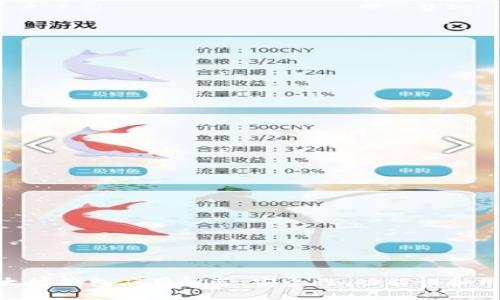 2023年最佳iOS以太坊钱包应用推荐：安全性、功能性和用户体验的全面评测