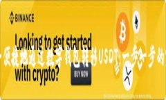 如何安全便捷地通过数字钱包转移US